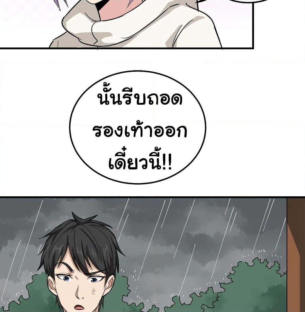 School Flower Master page 13