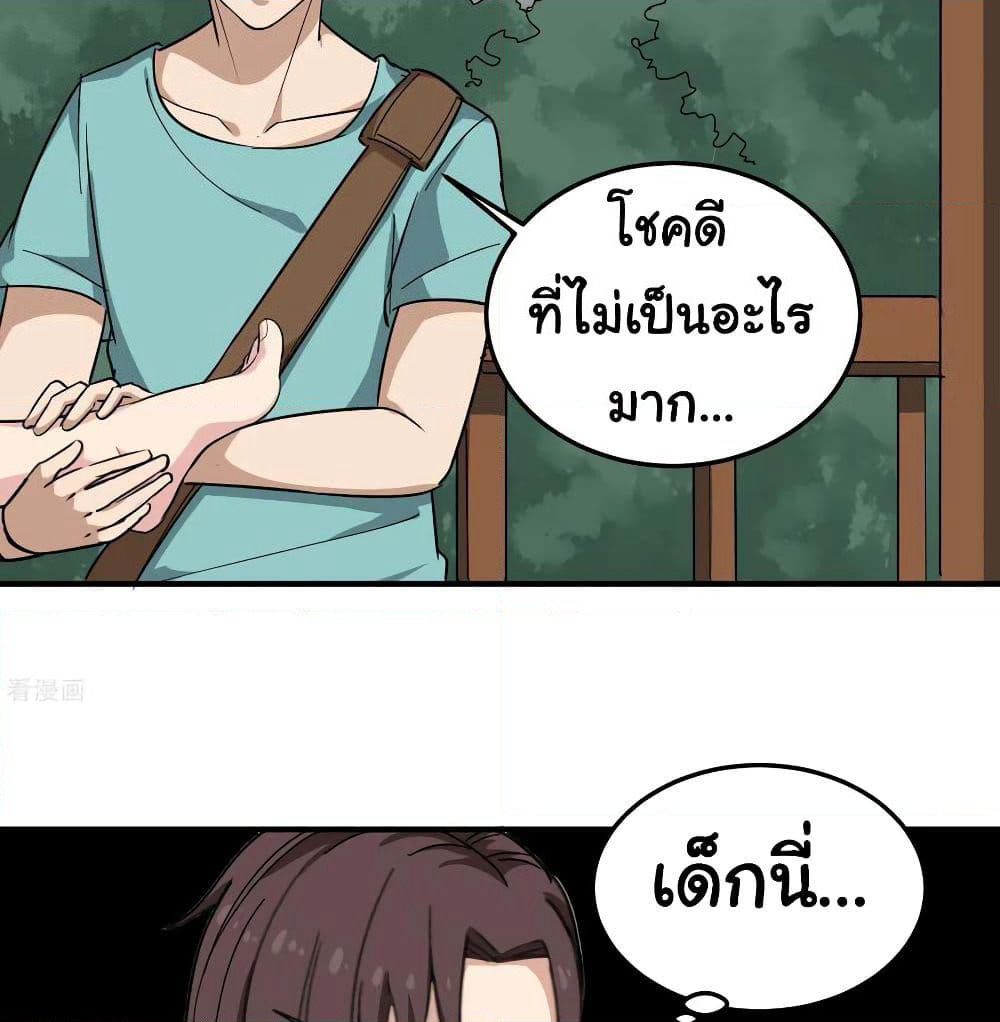 School Flower Master page 14