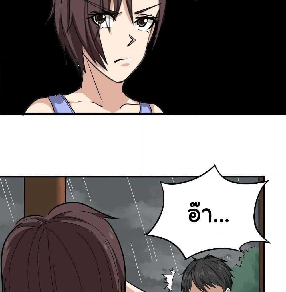 School Flower Master page 15