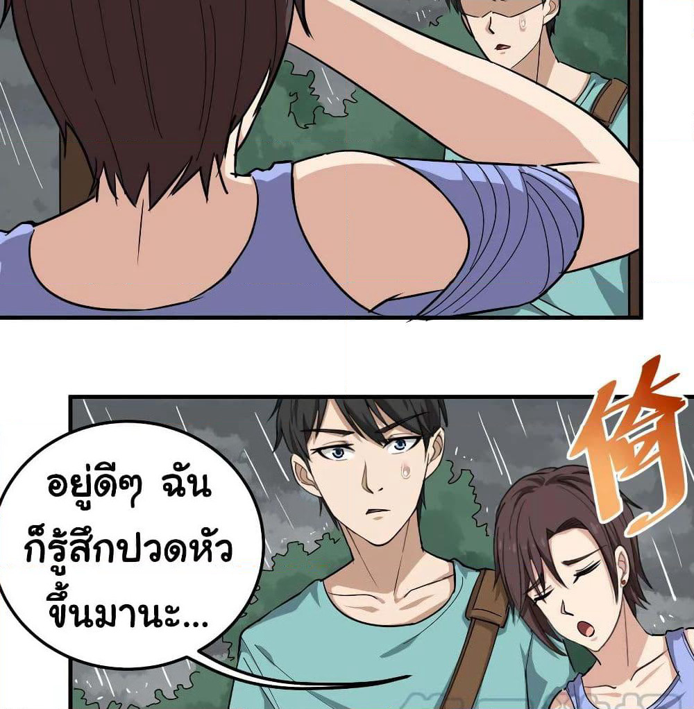 School Flower Master page 16
