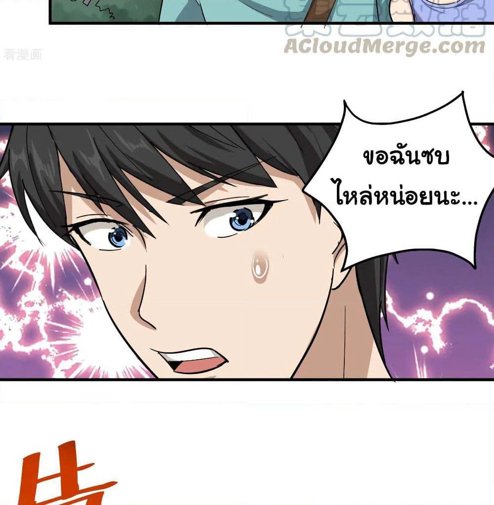 School Flower Master page 17