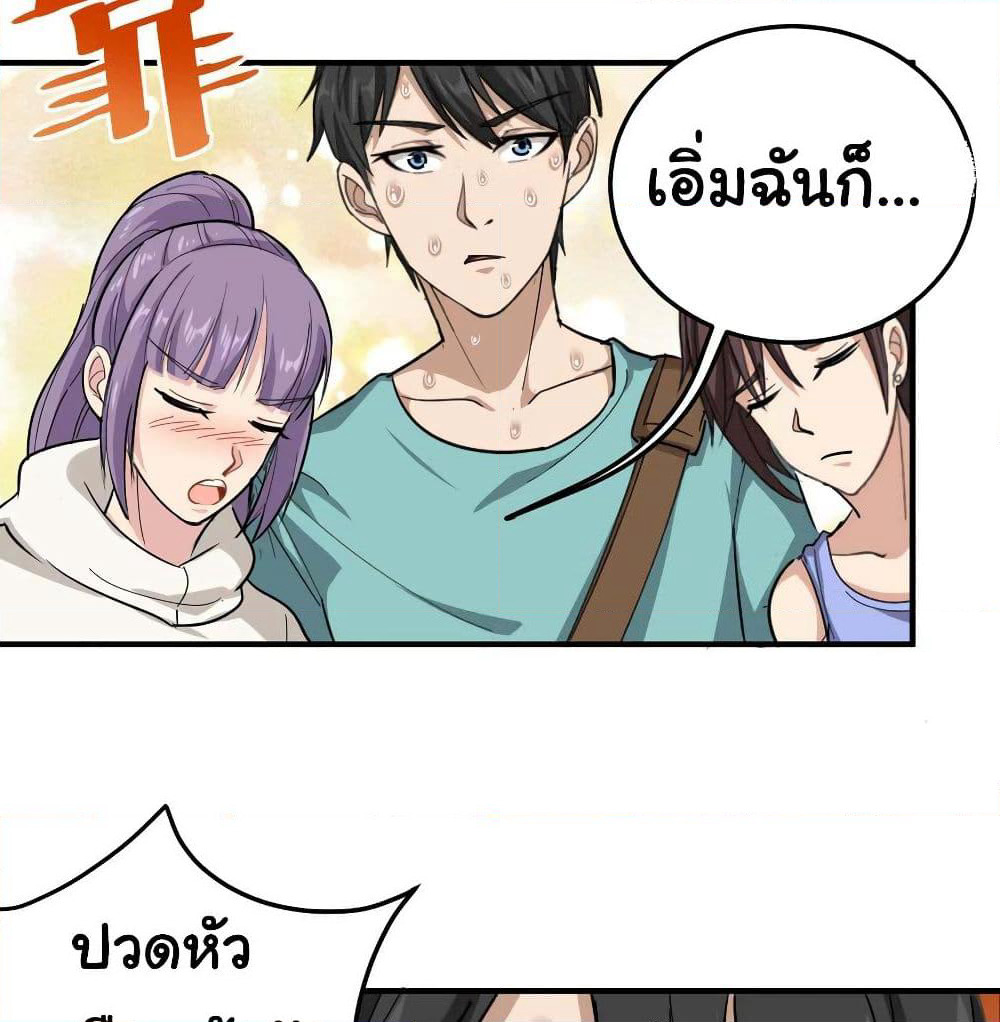 School Flower Master page 18