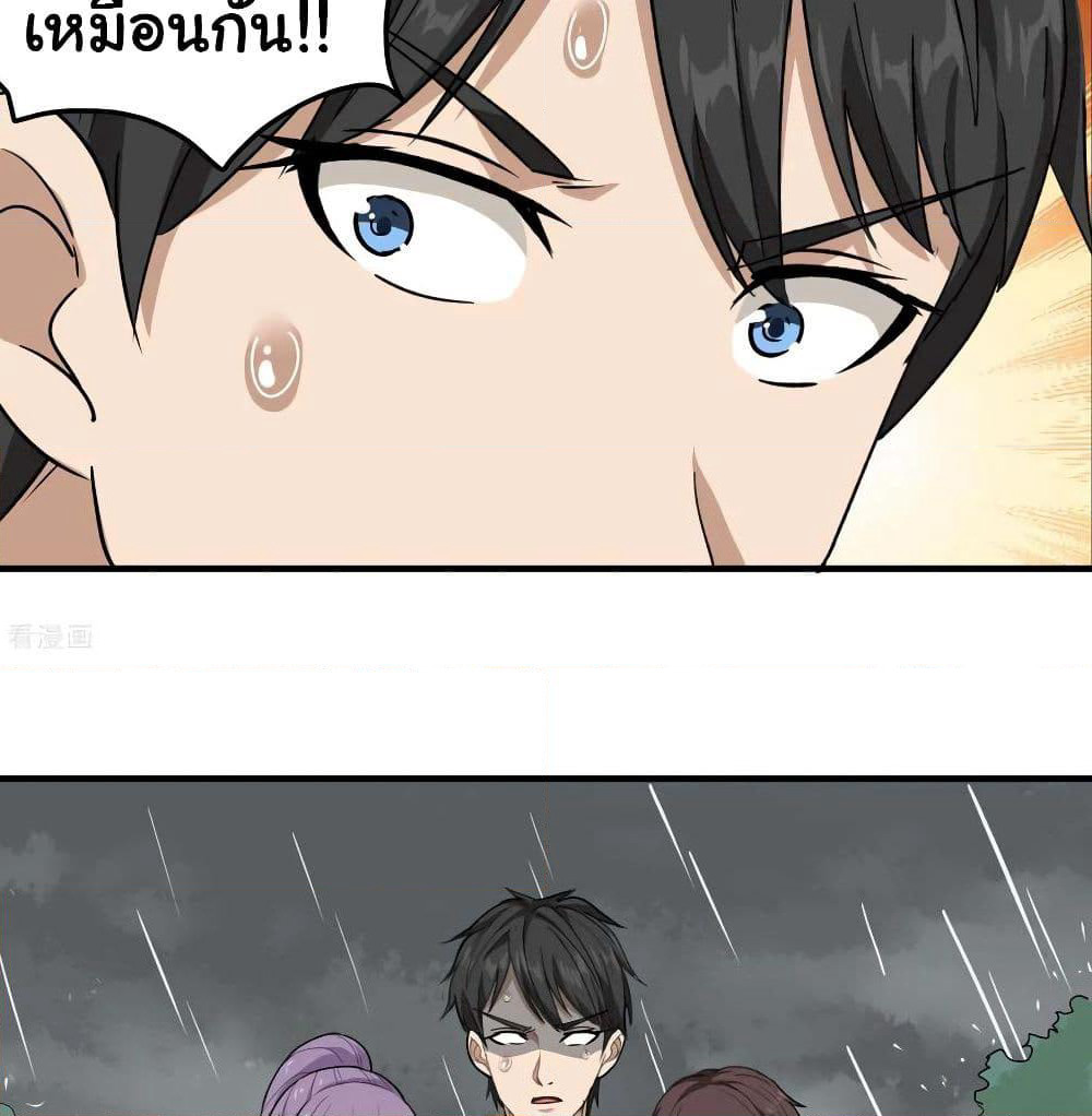 School Flower Master page 19