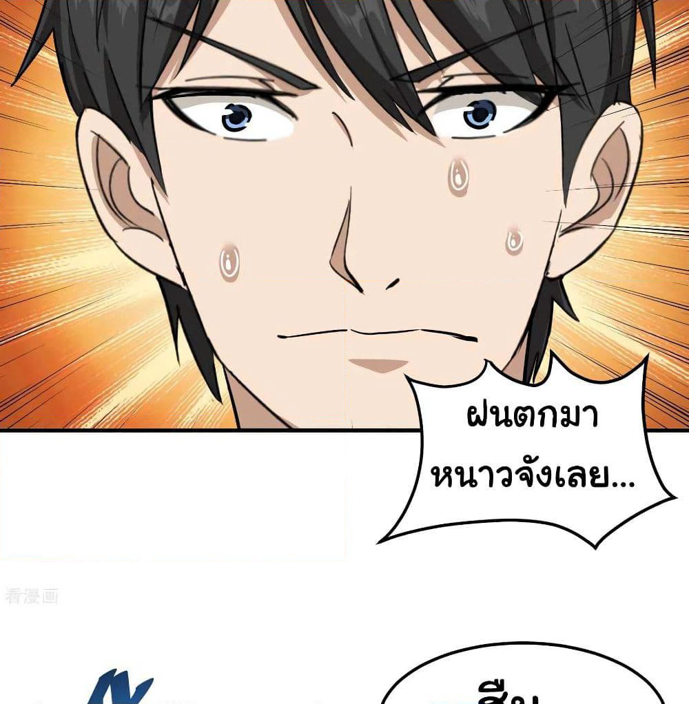 School Flower Master page 21