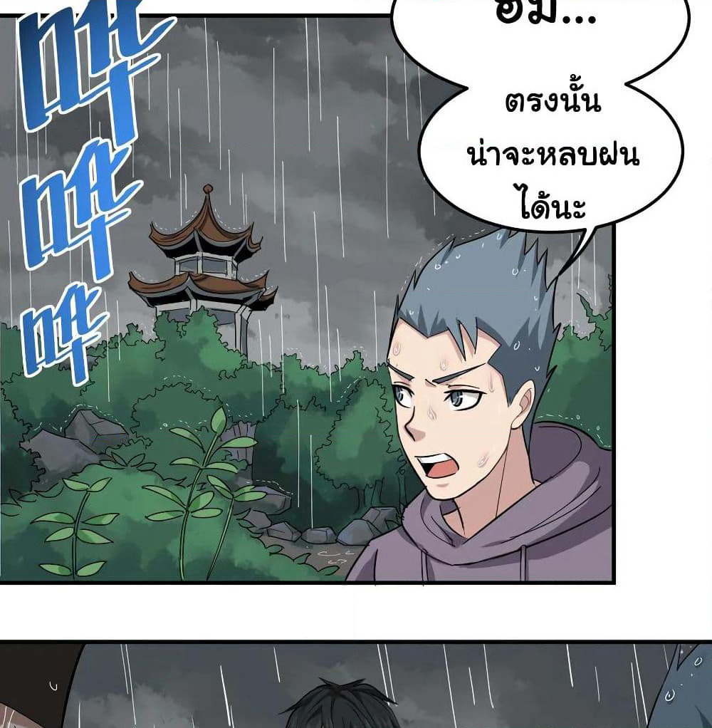 School Flower Master page 22