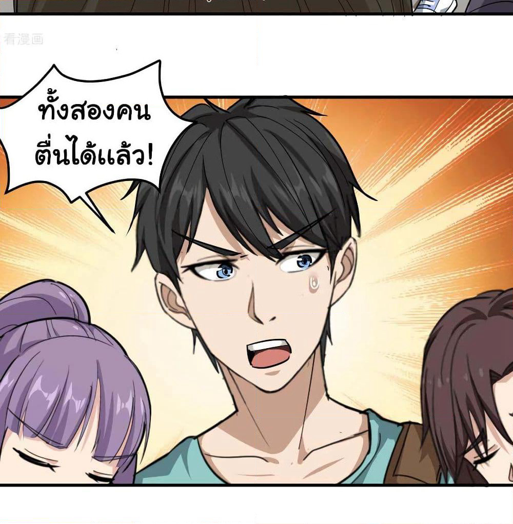 School Flower Master page 24