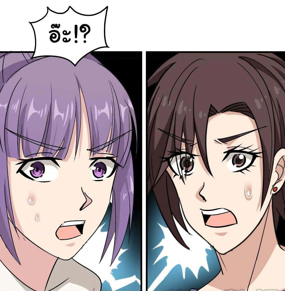 School Flower Master page 25