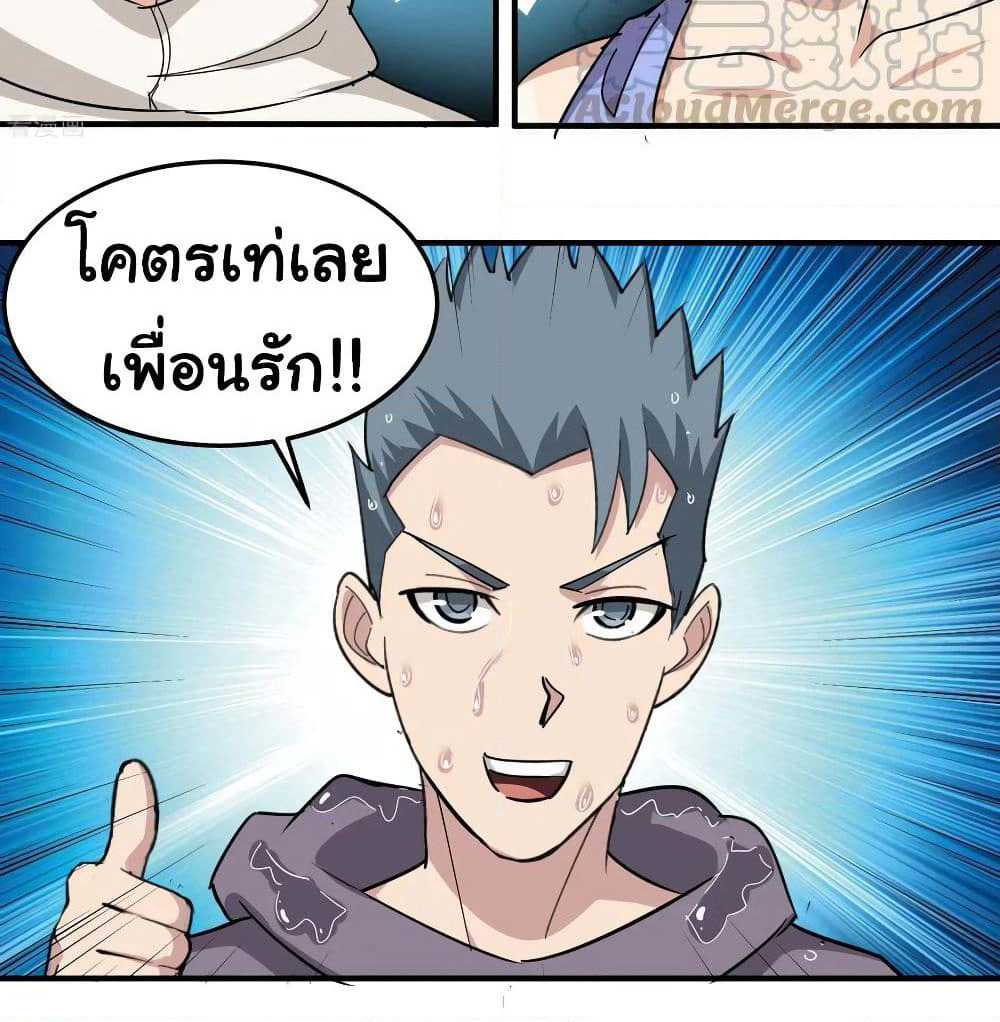 School Flower Master page 26