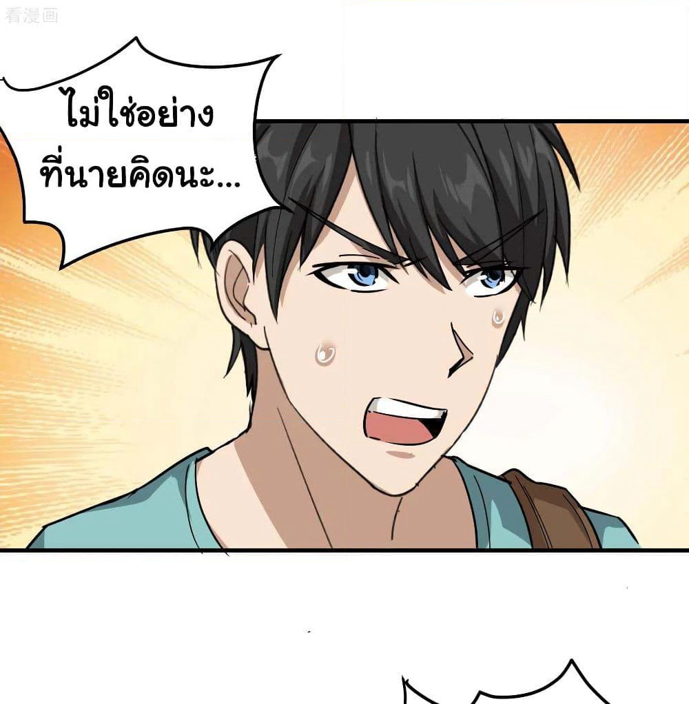 School Flower Master page 27