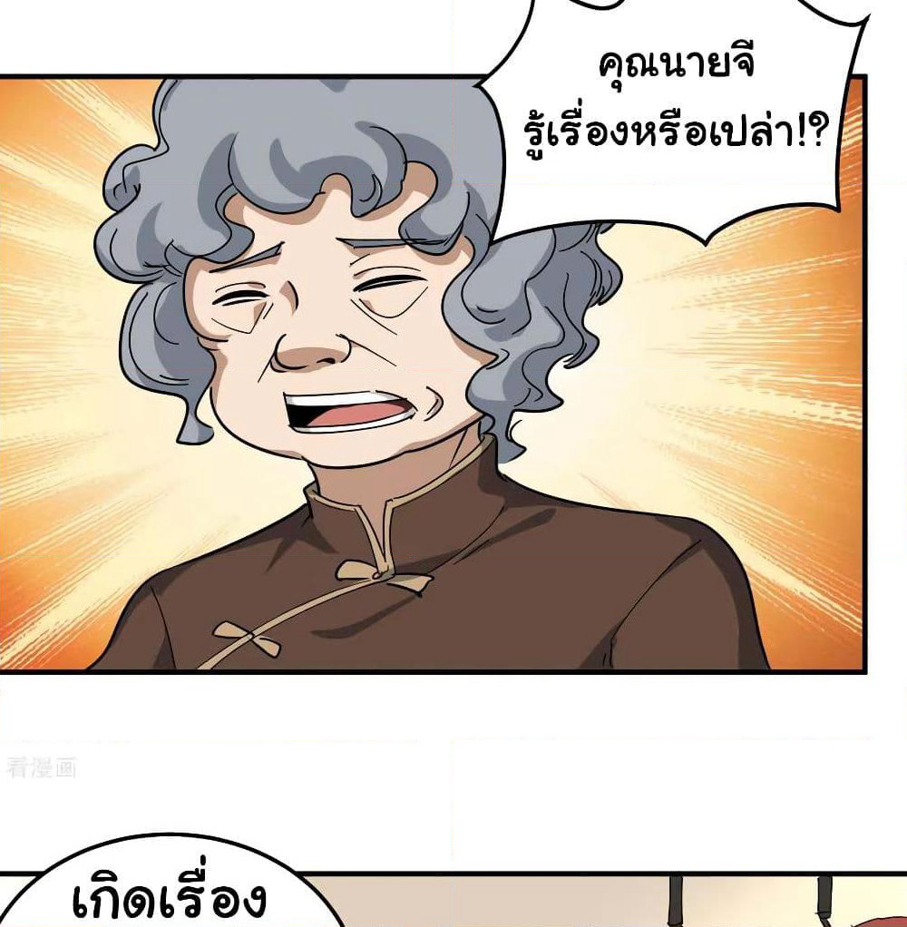 School Flower Master page 28