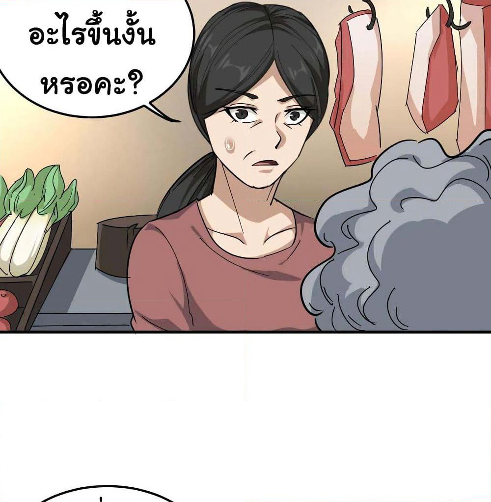 School Flower Master page 29
