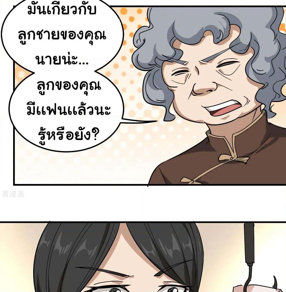 School Flower Master page 30