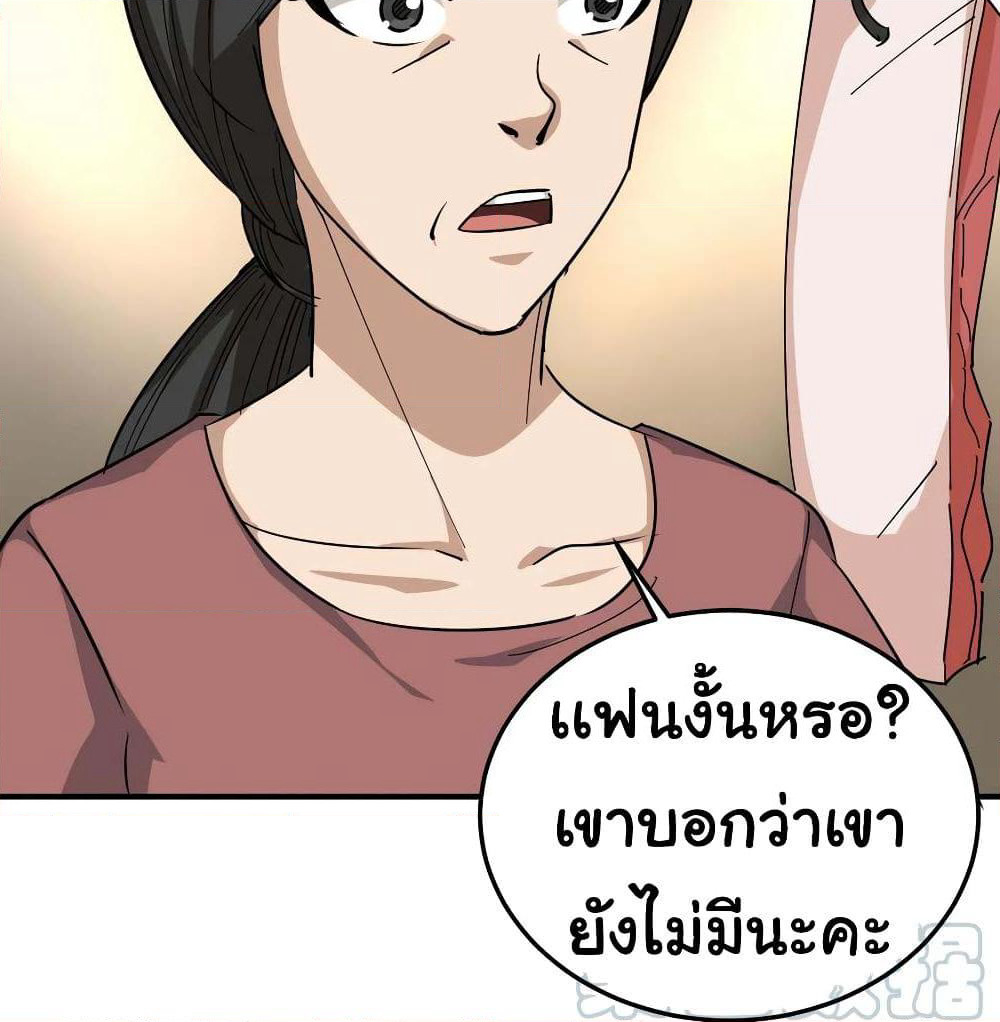School Flower Master page 31