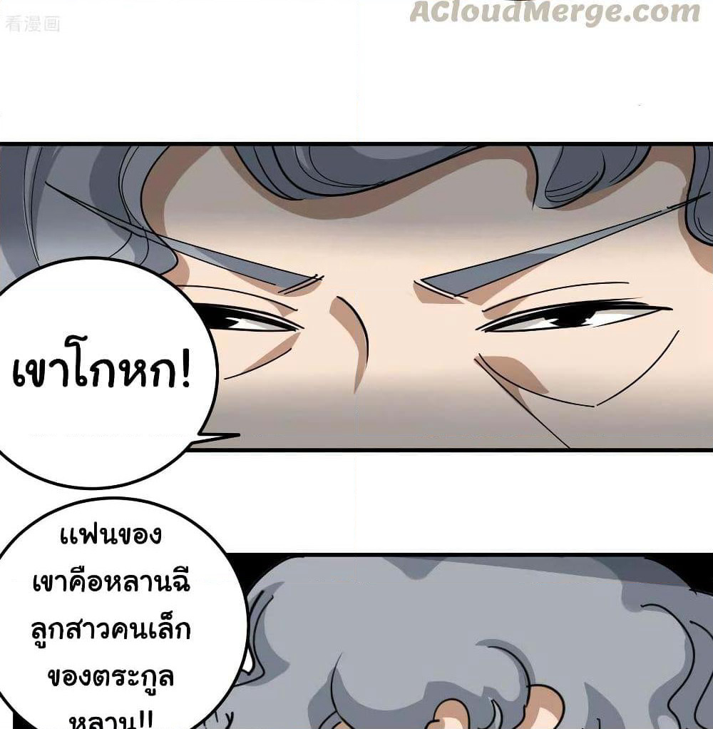 School Flower Master page 32