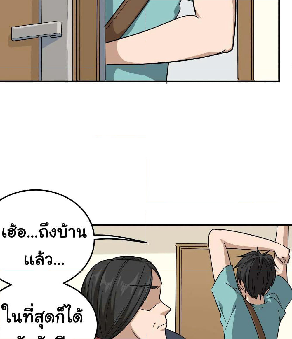 School Flower Master page 3