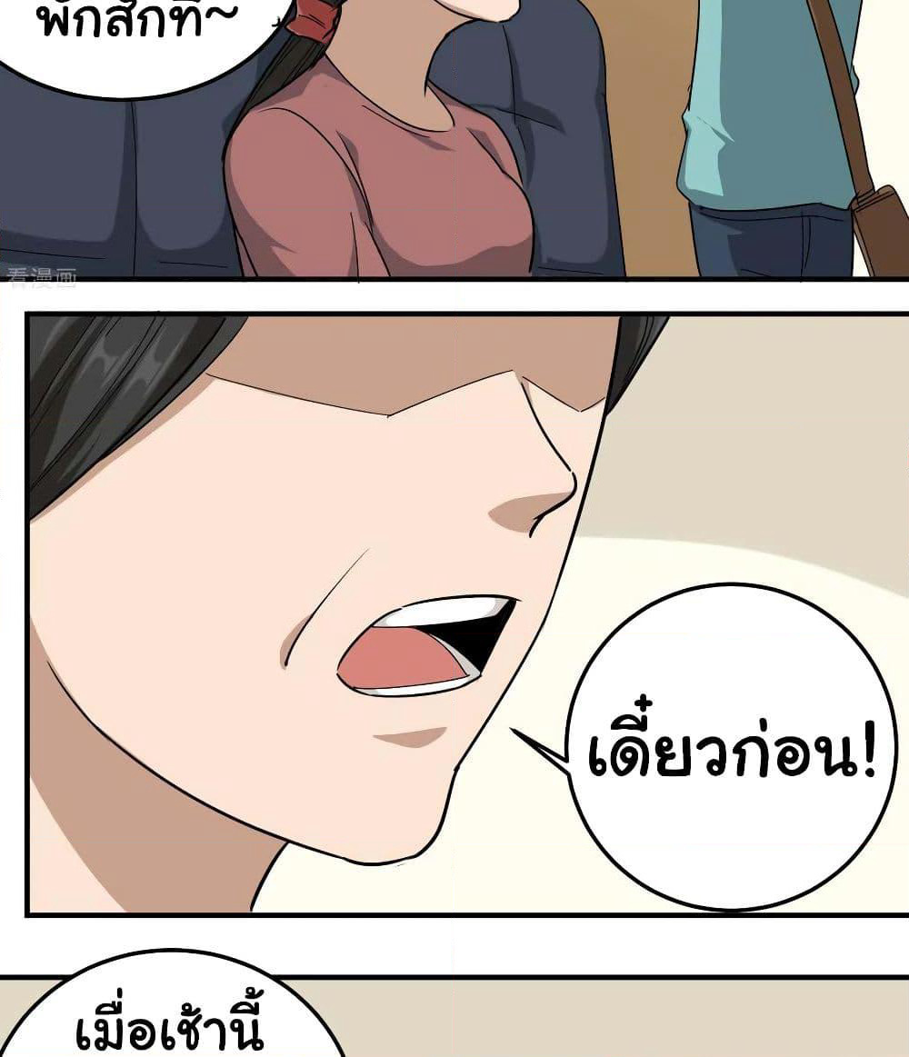 School Flower Master page 4