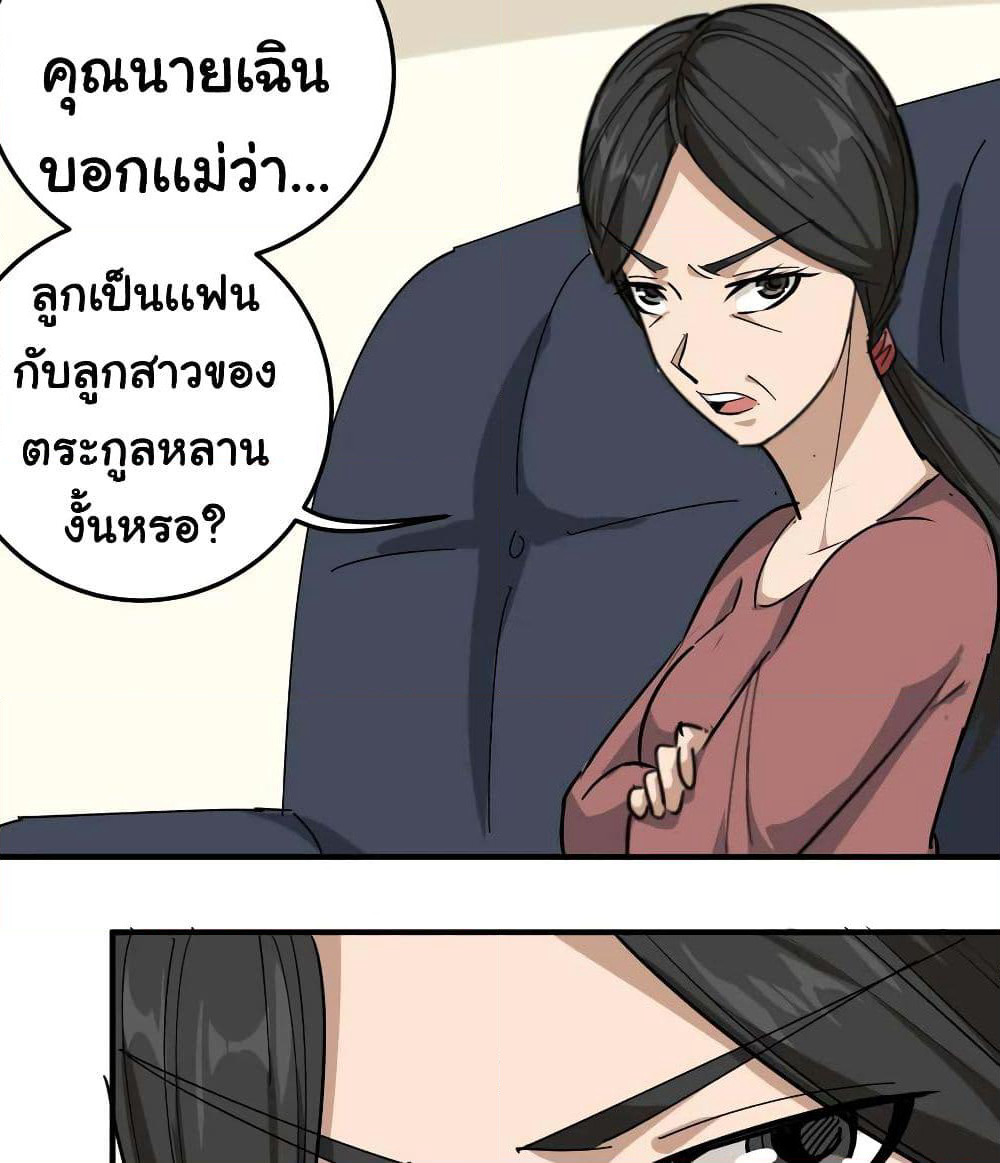 School Flower Master page 5