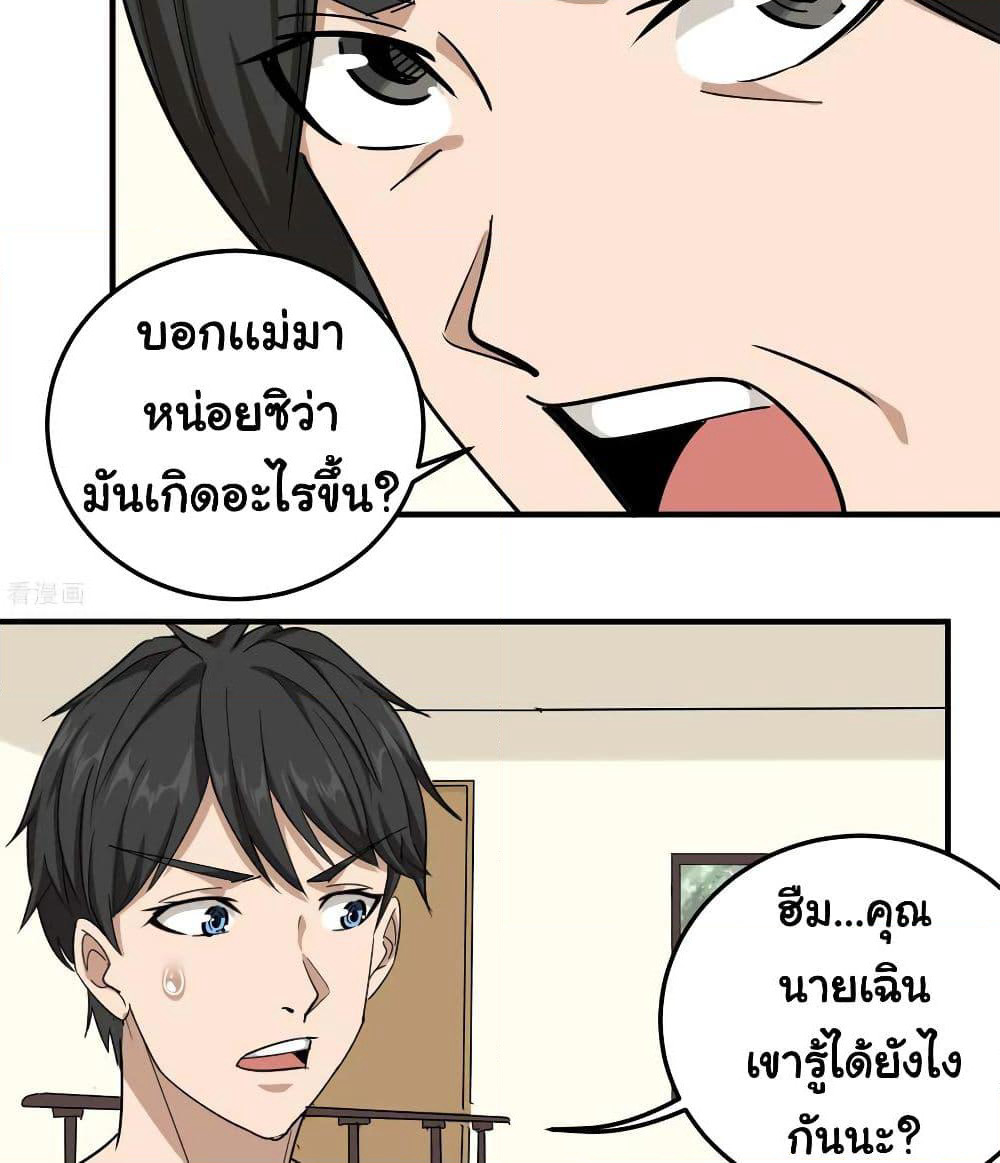School Flower Master page 6