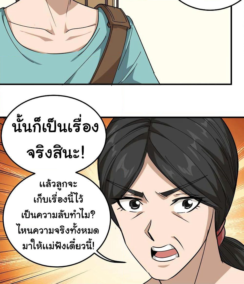 School Flower Master page 7