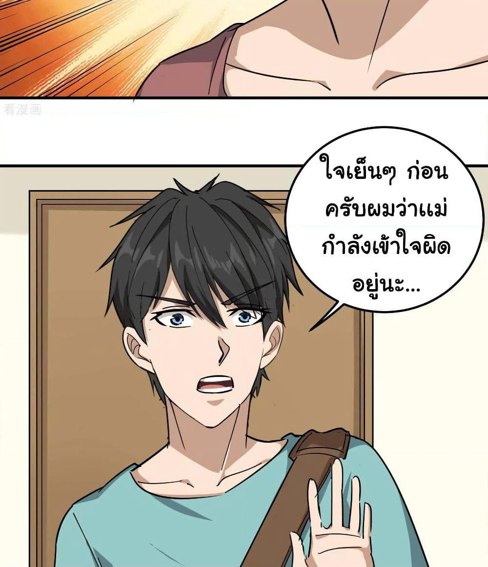 School Flower Master page 8