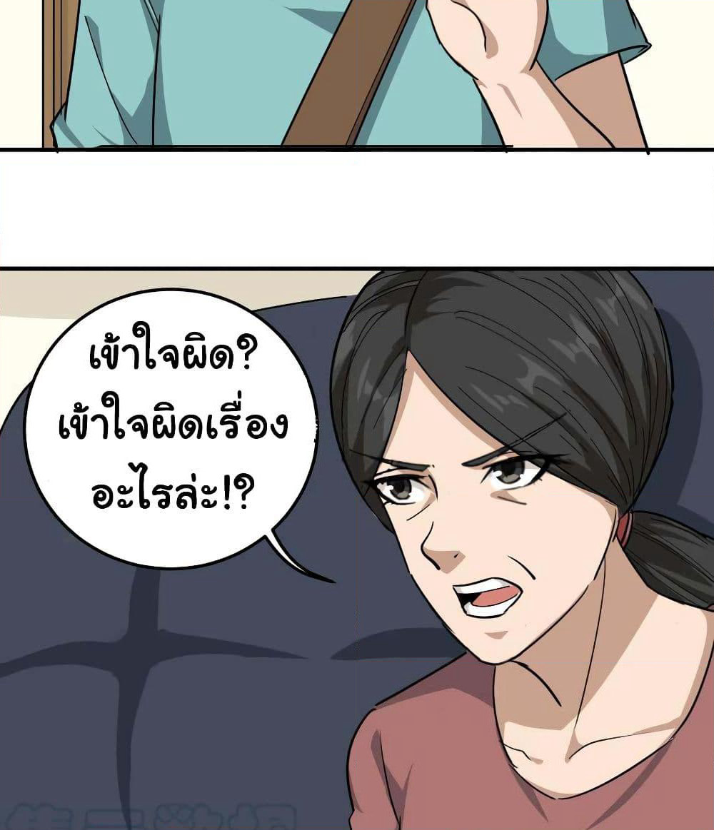 School Flower Master page 9