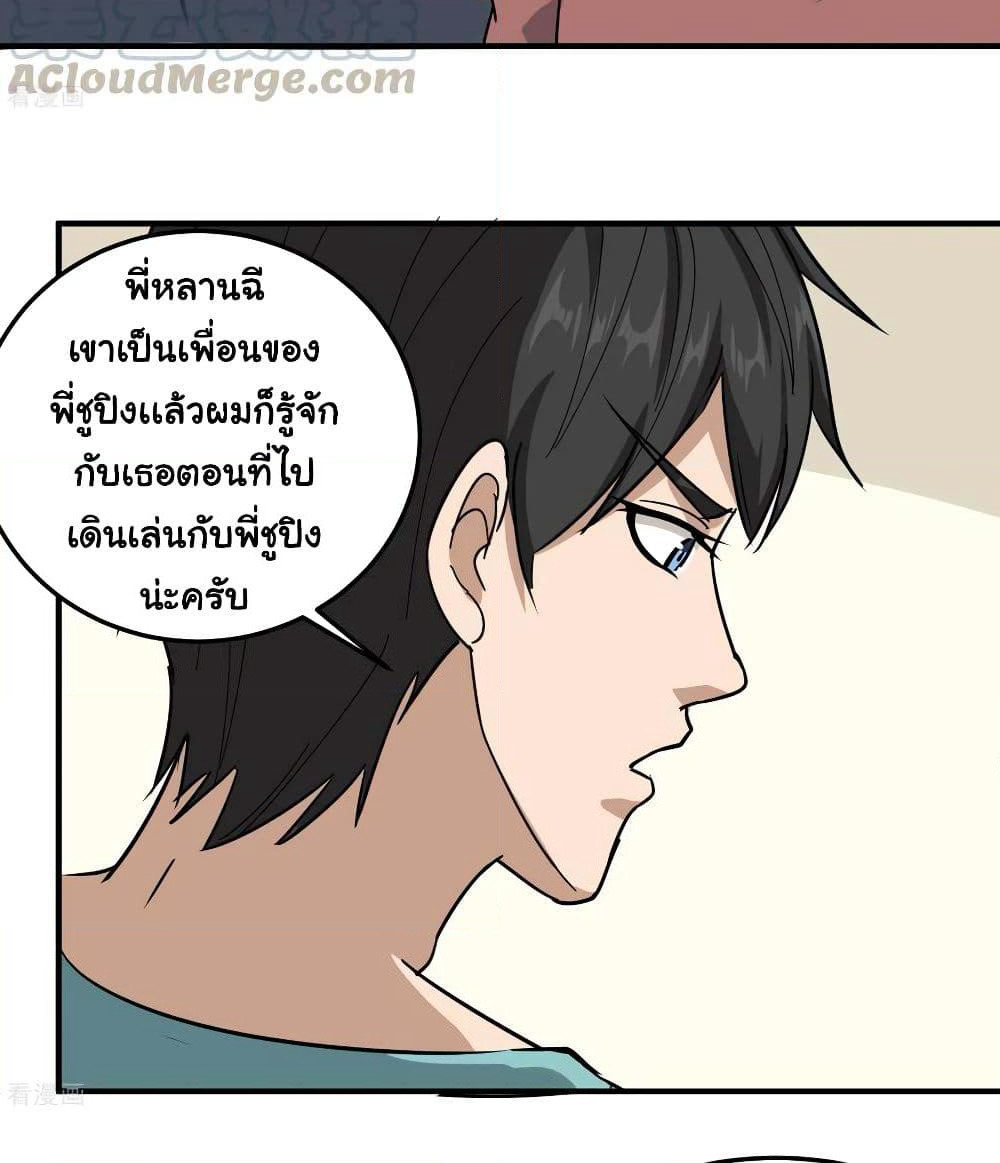 School Flower Master page 10