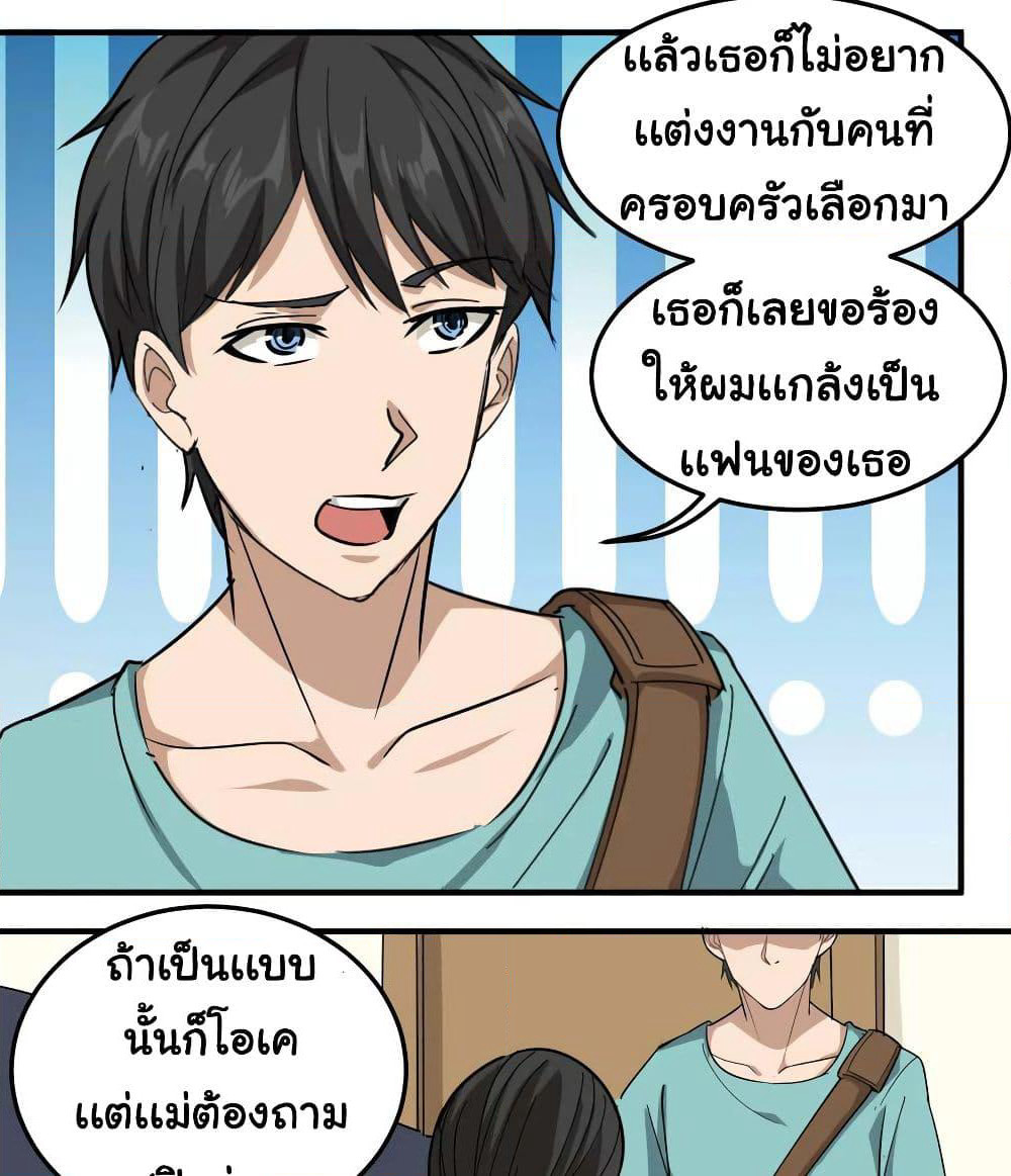School Flower Master page 11