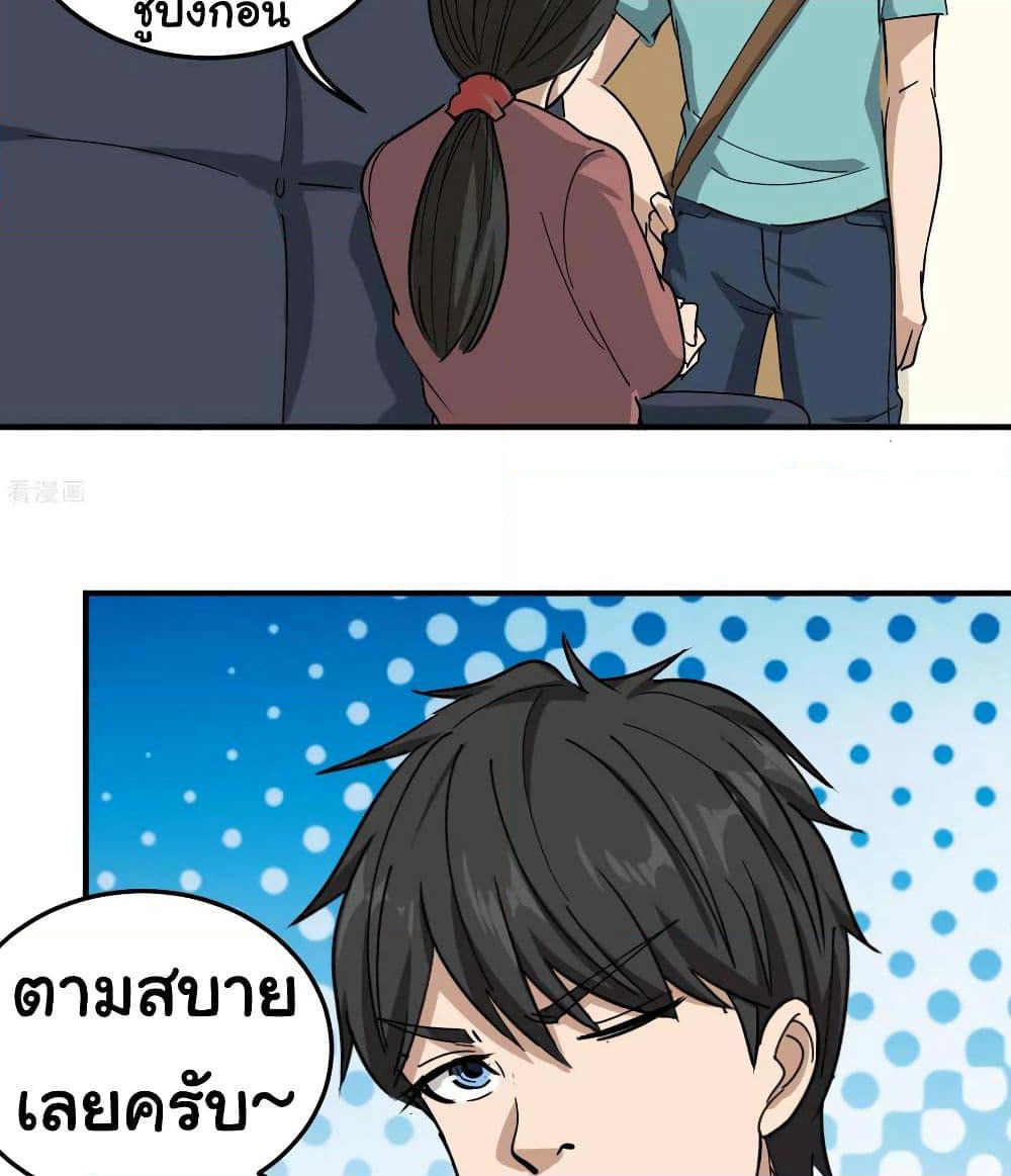 School Flower Master page 12