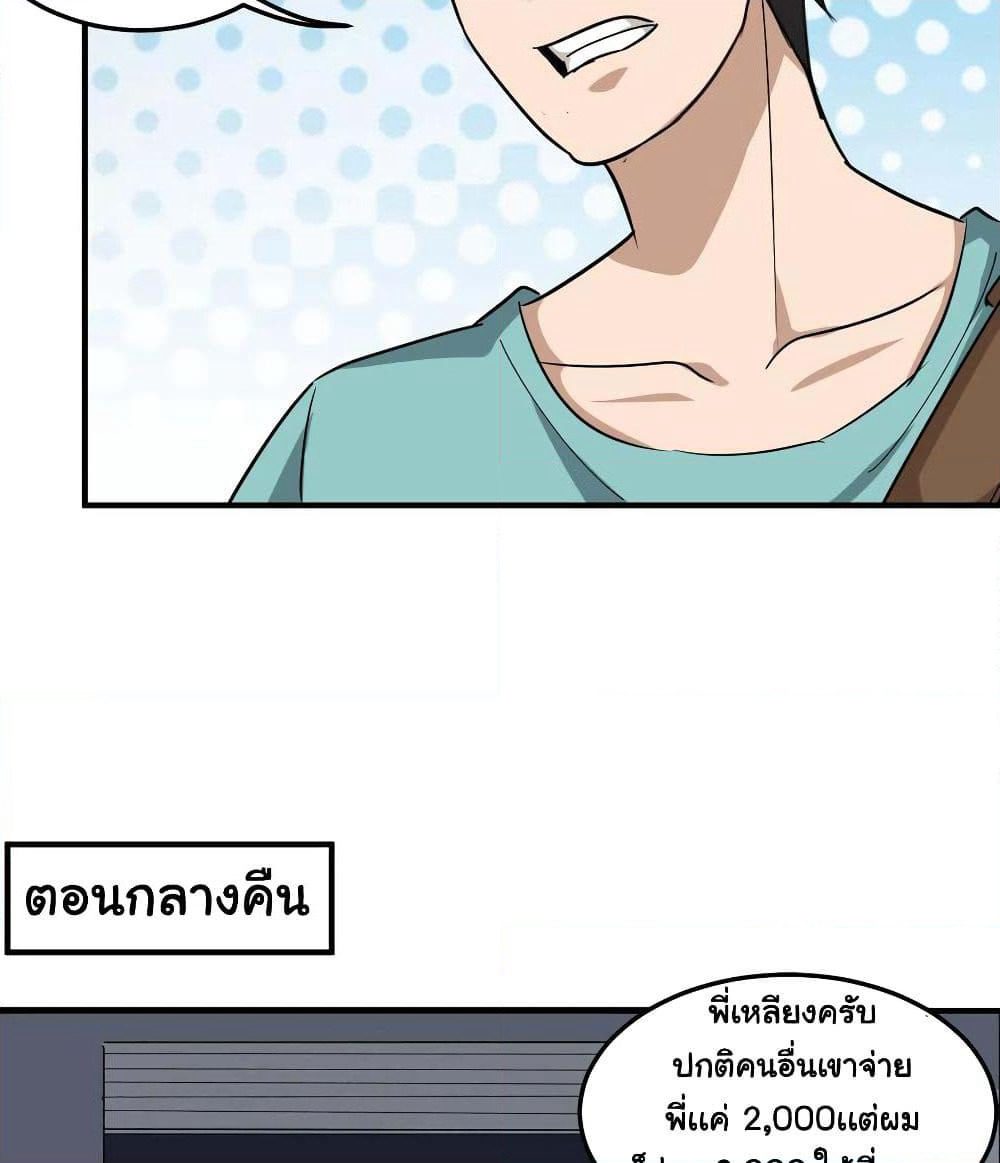 School Flower Master page 13