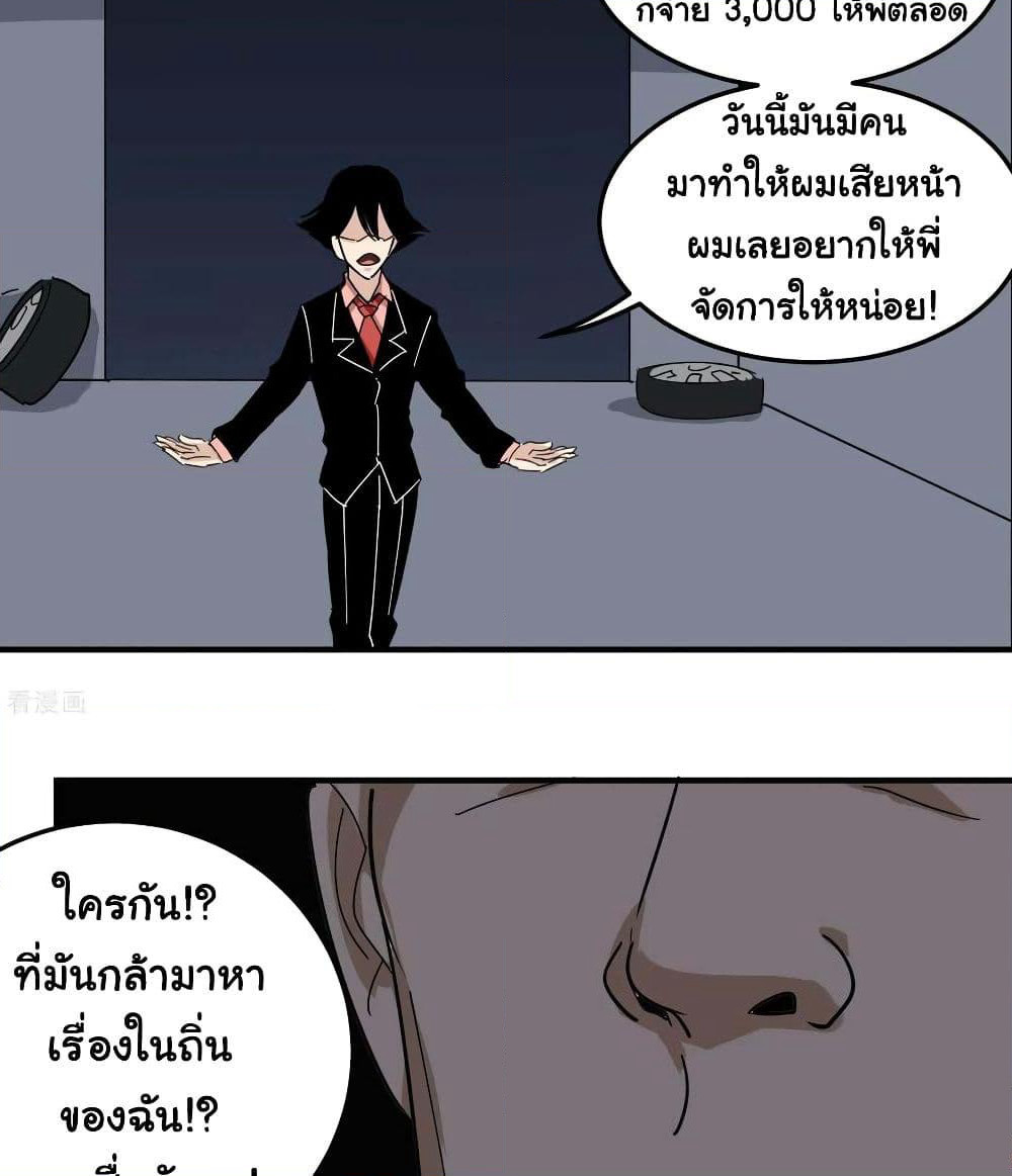 School Flower Master page 14