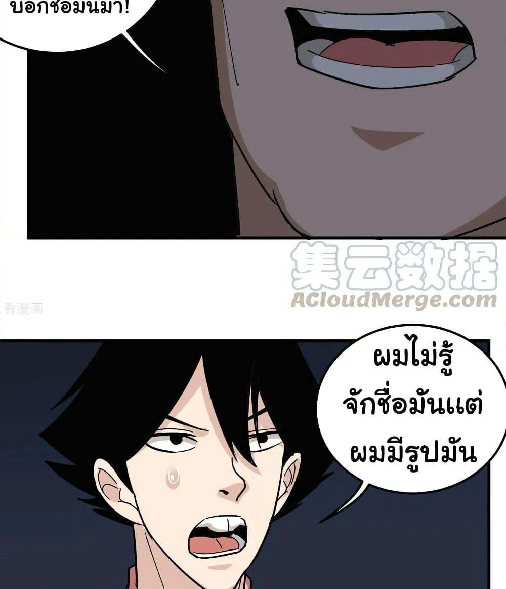 School Flower Master page 15