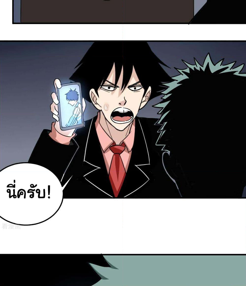 School Flower Master page 17