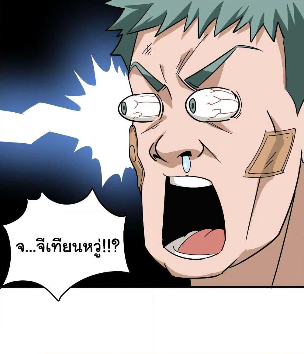 School Flower Master page 18