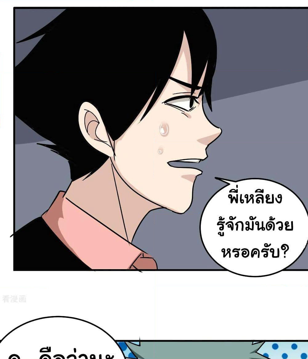 School Flower Master page 19