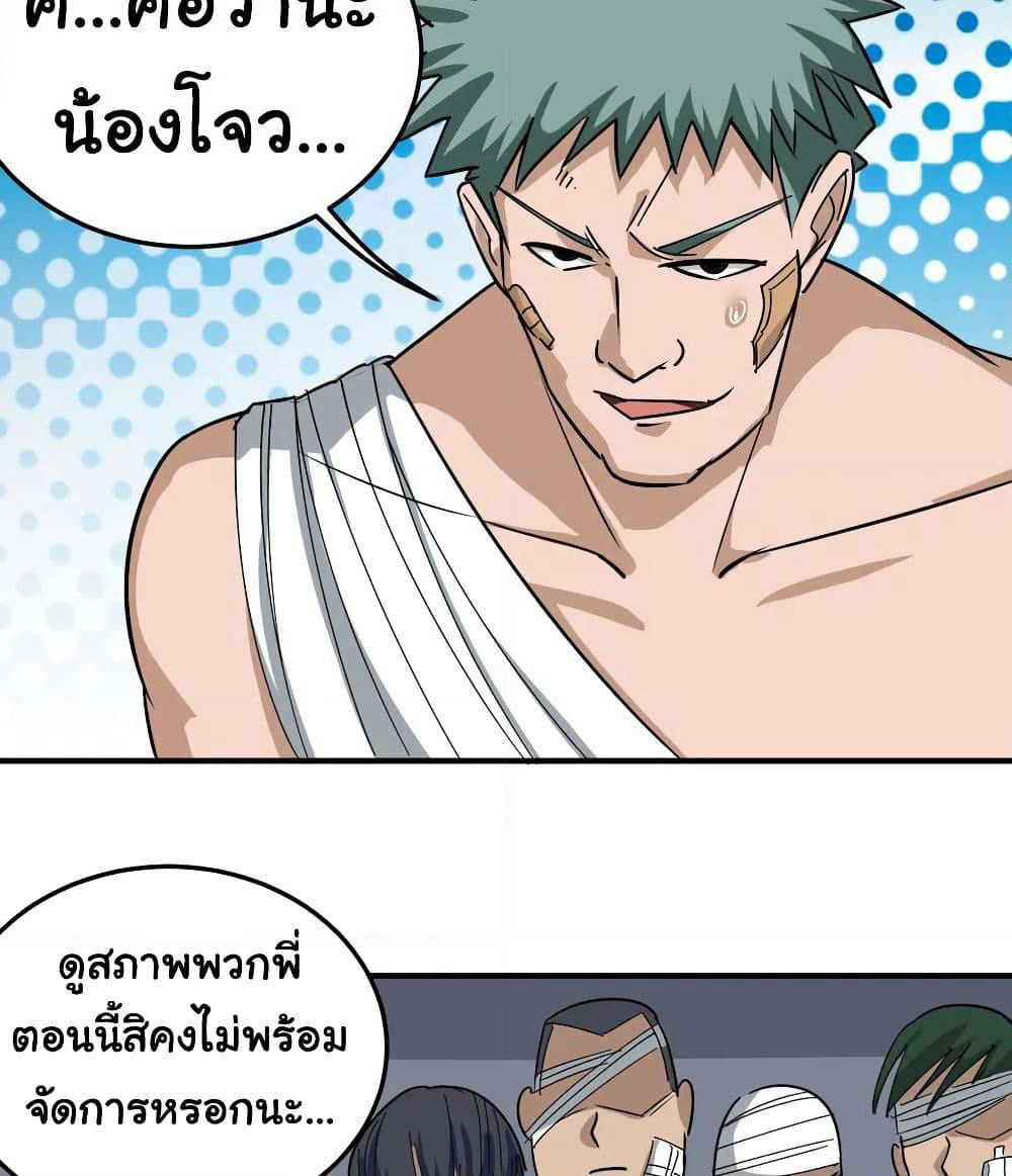 School Flower Master page 20