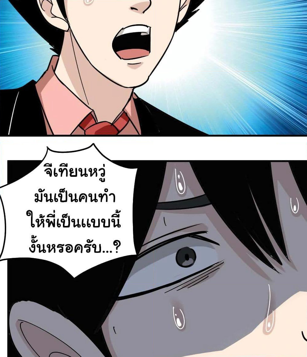 School Flower Master page 23