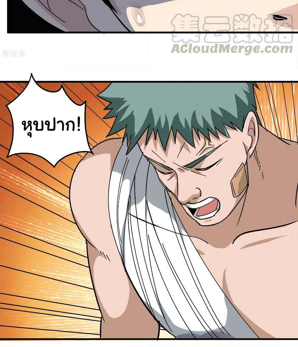 School Flower Master page 24