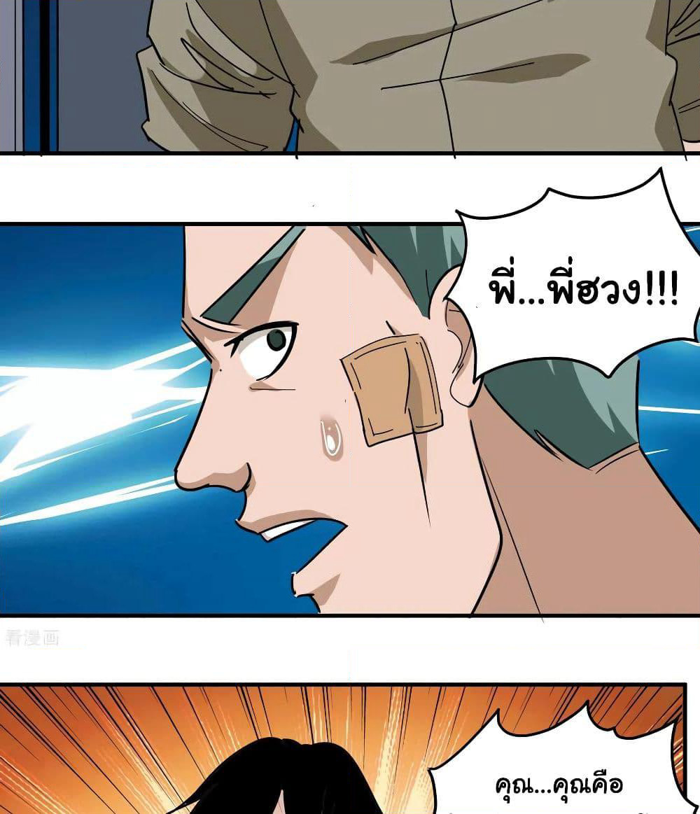 School Flower Master page 27