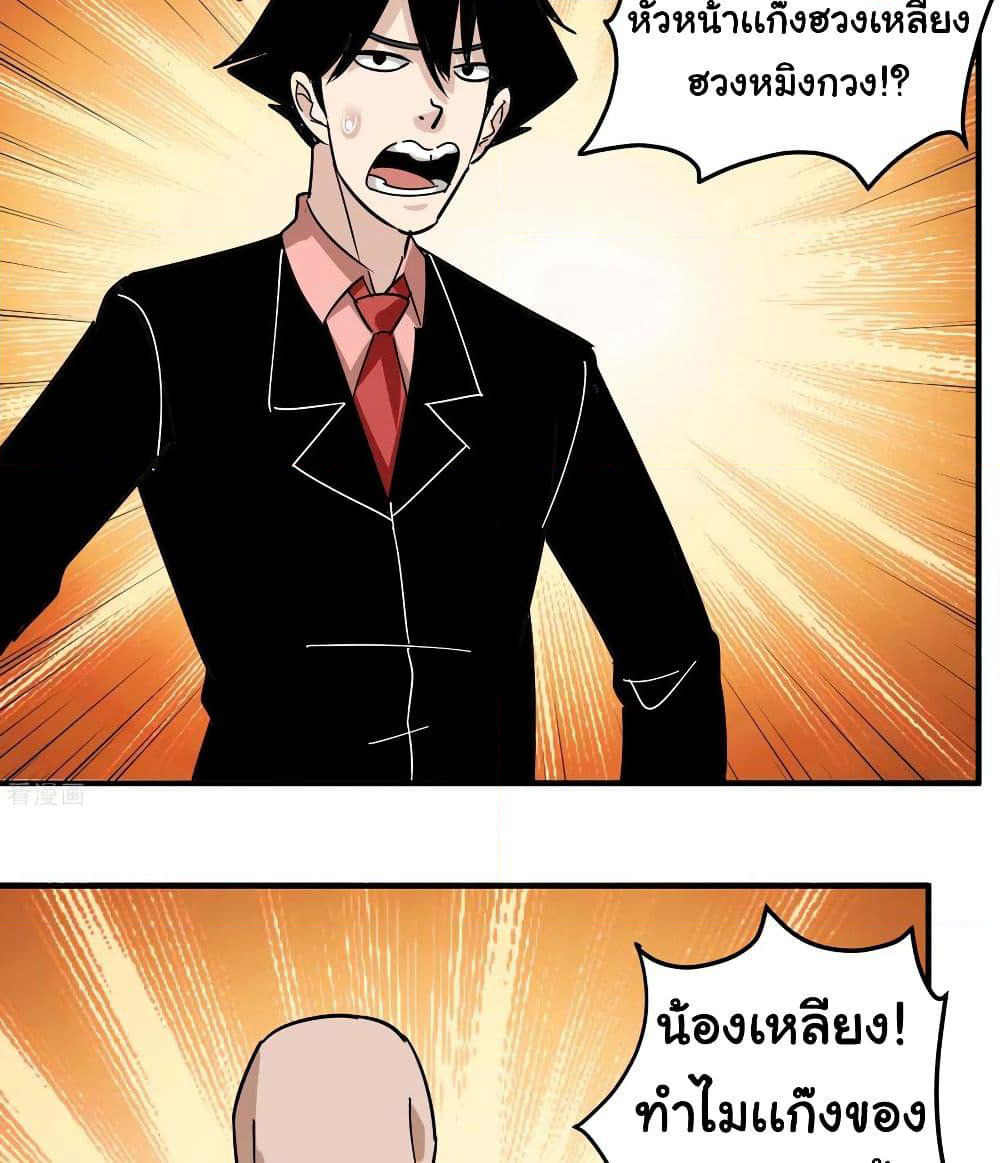 School Flower Master page 28