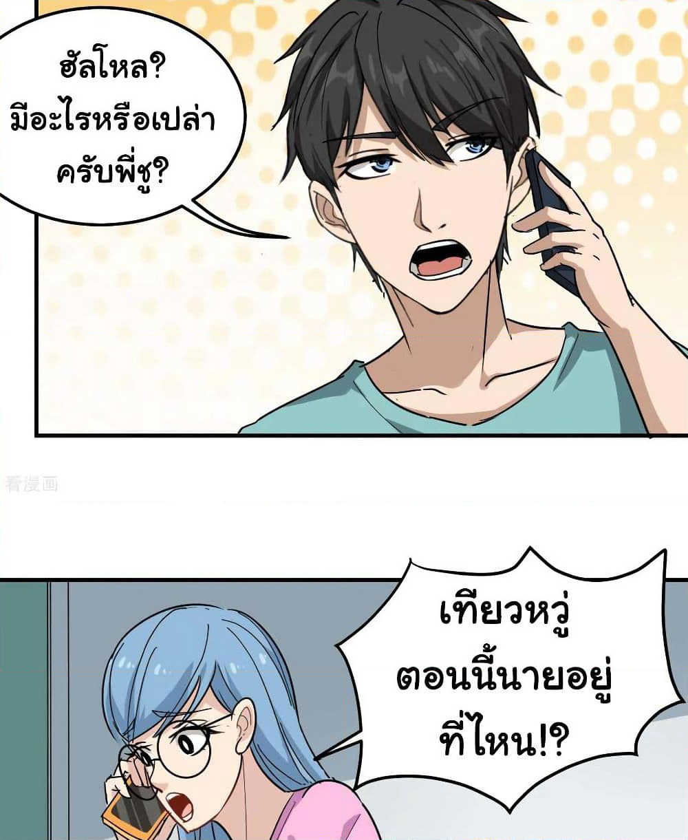 School Flower Master page 3