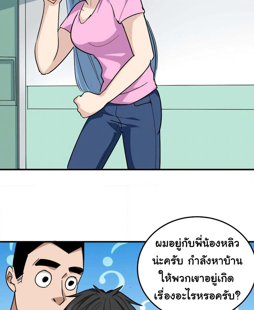 School Flower Master page 4