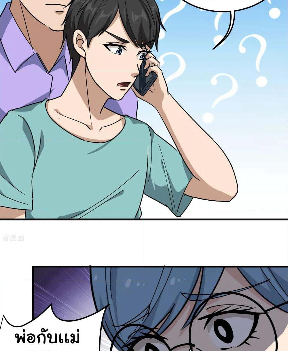School Flower Master page 5