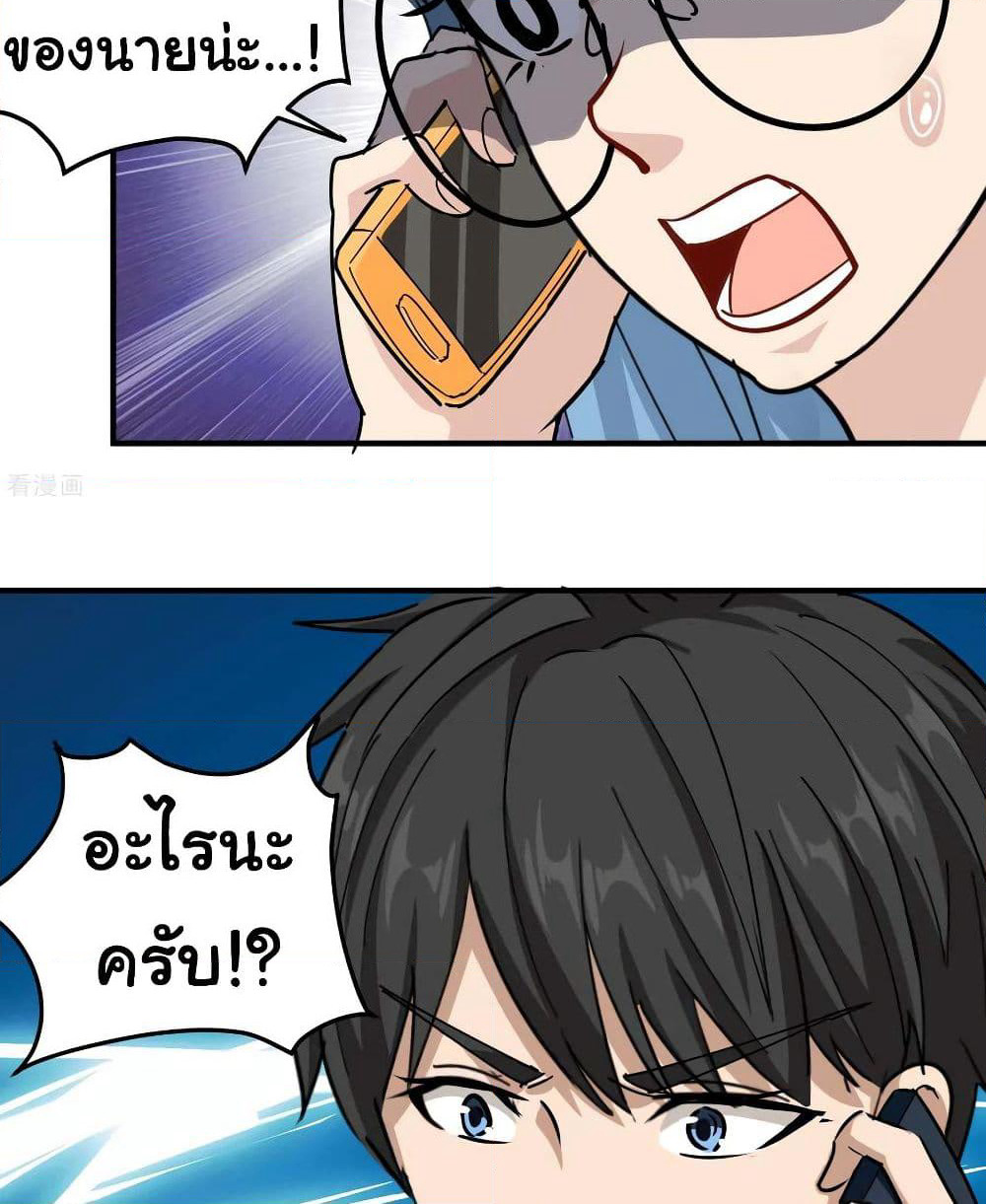 School Flower Master page 6