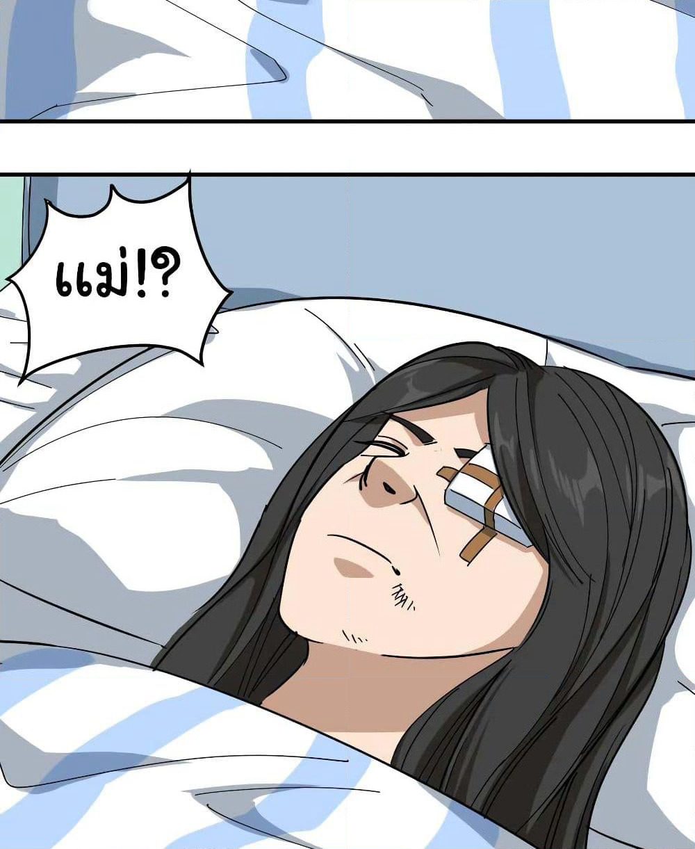 School Flower Master page 9