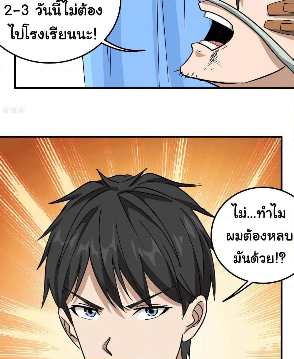 School Flower Master page 12