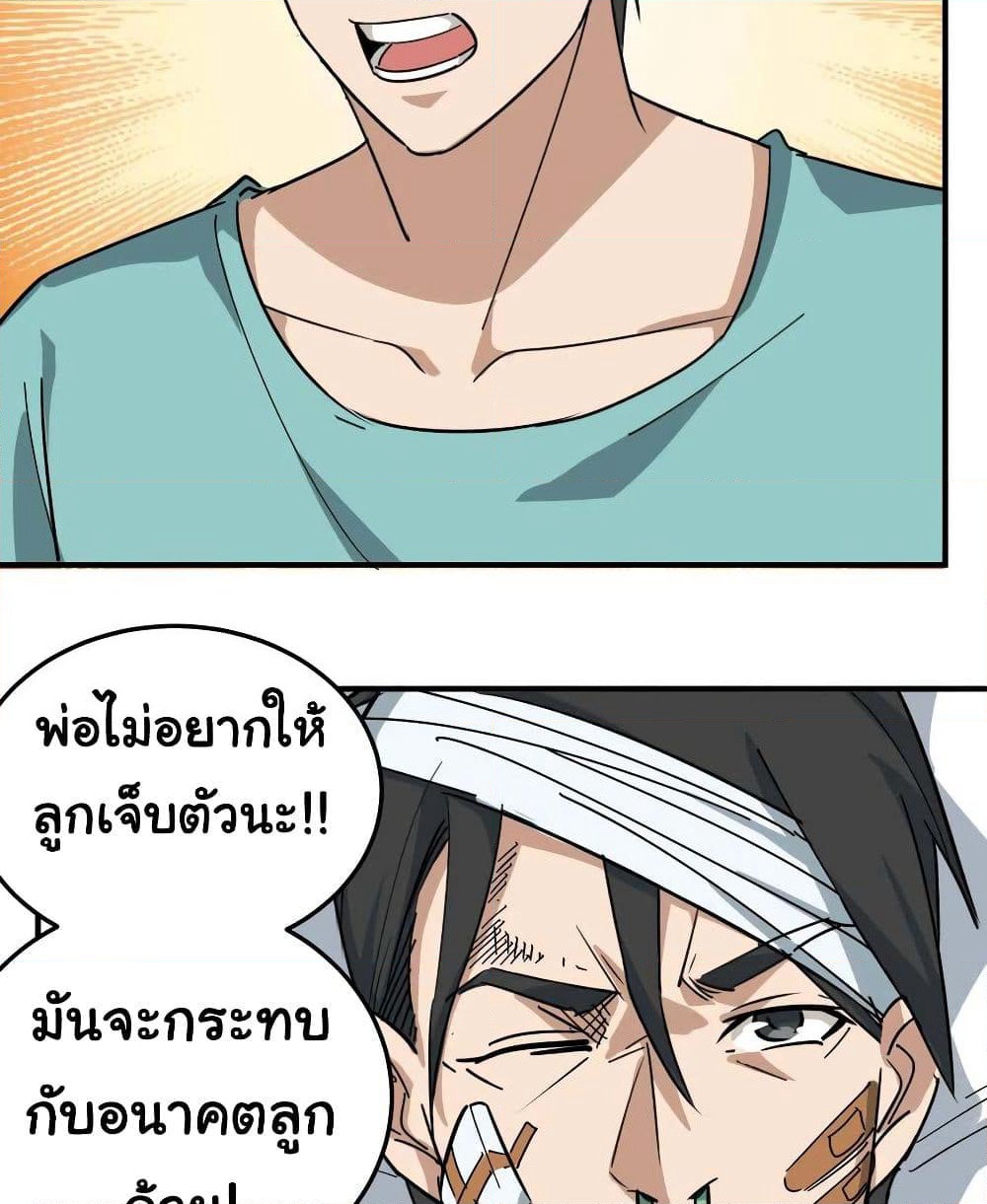 School Flower Master page 13