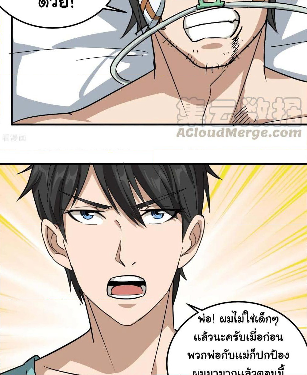 School Flower Master page 14