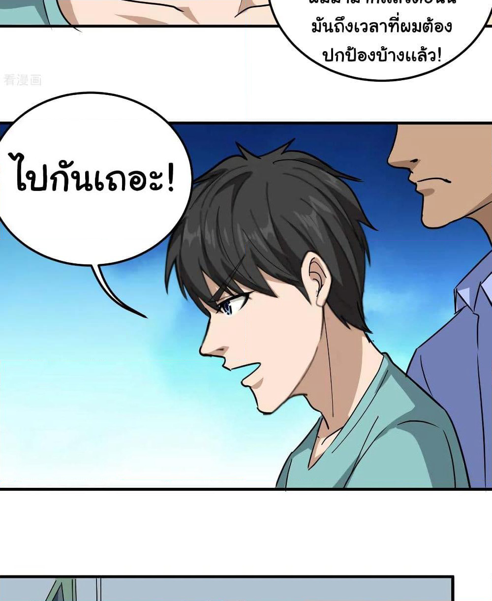 School Flower Master page 15