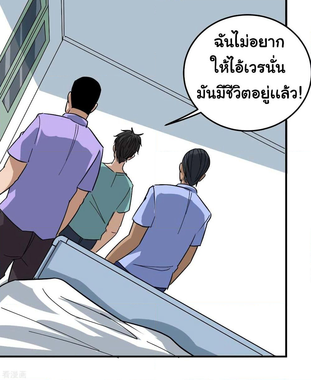 School Flower Master page 16
