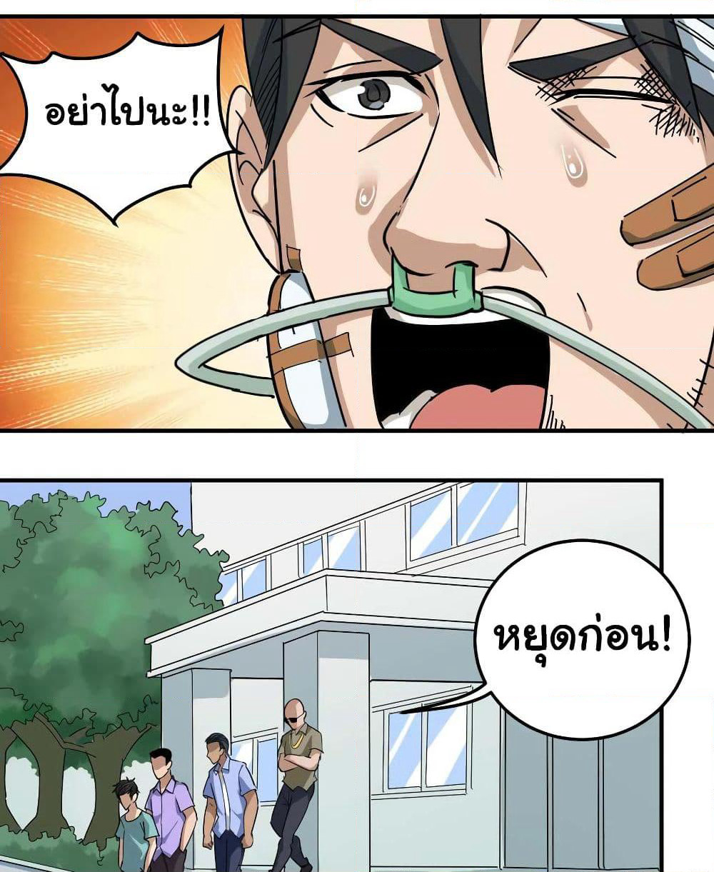 School Flower Master page 17